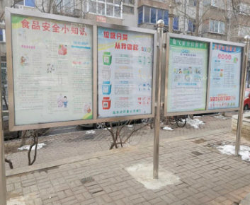 白鋼宣傳欄
